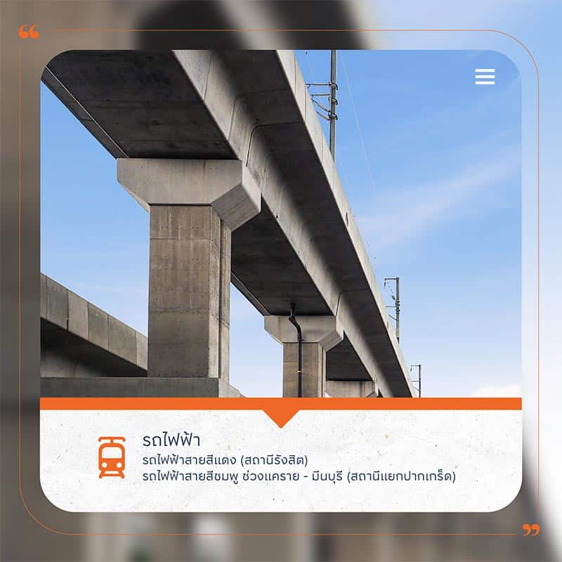 ทำเลศักยภาพ “ติวานนท์ - รังสิต”