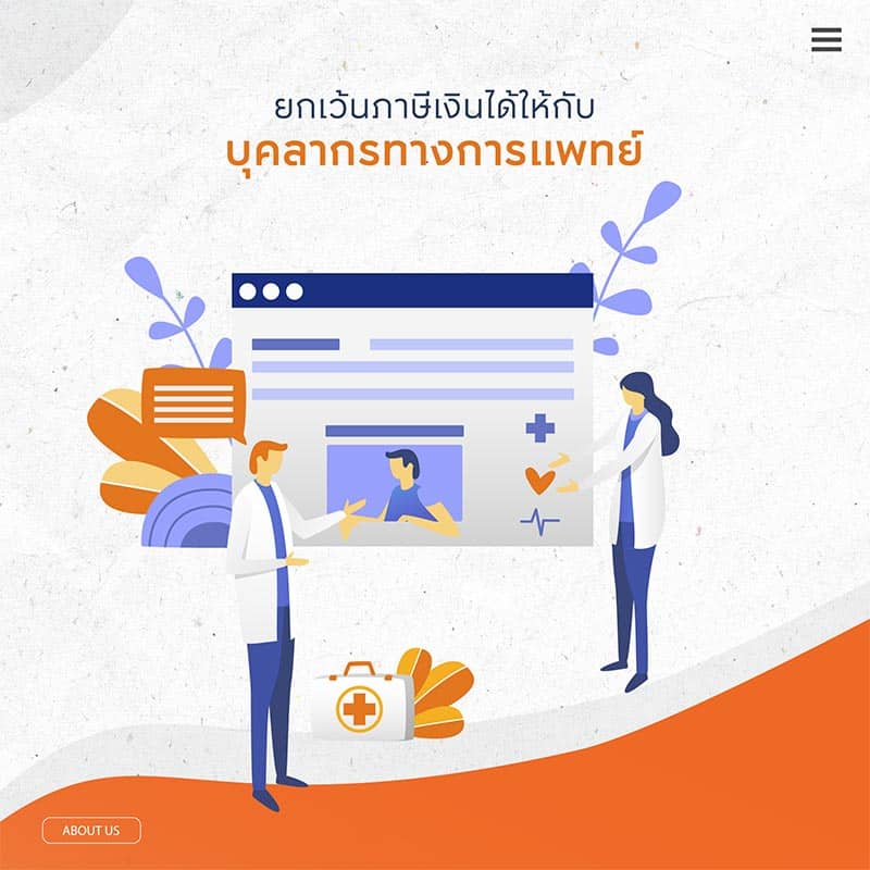 มาตรการ เยียวยาแรงงาน