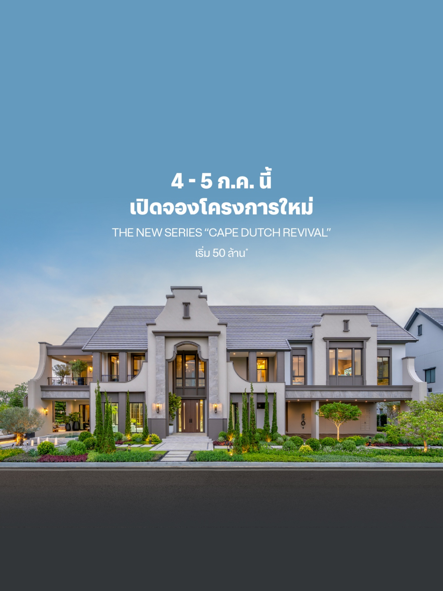 แกรนด์ บางกอก บูเลอวาร์ด ราชพฤกษ์-พรานนก