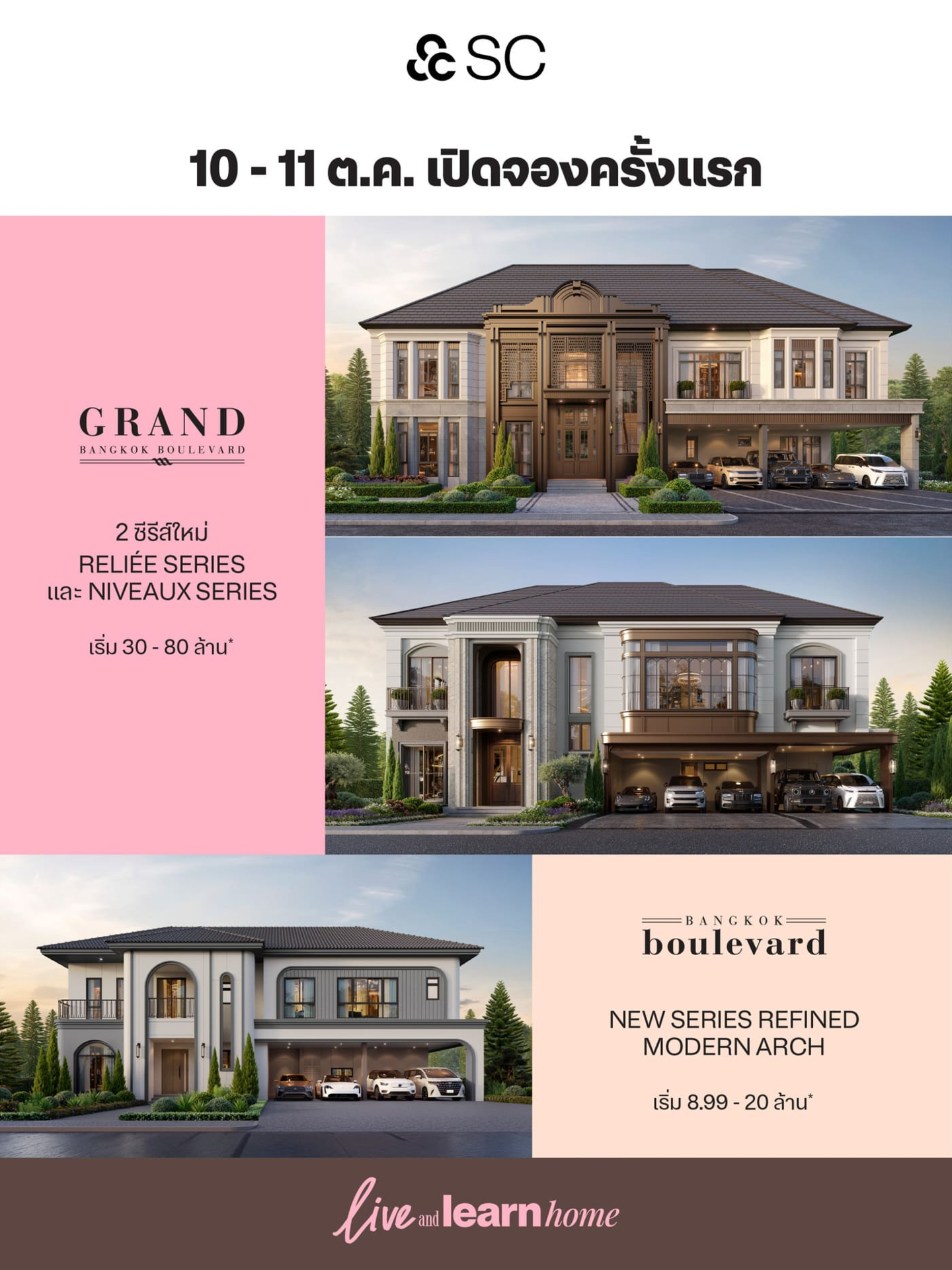 เปิดจองช้านซีรีส์ใหม่
