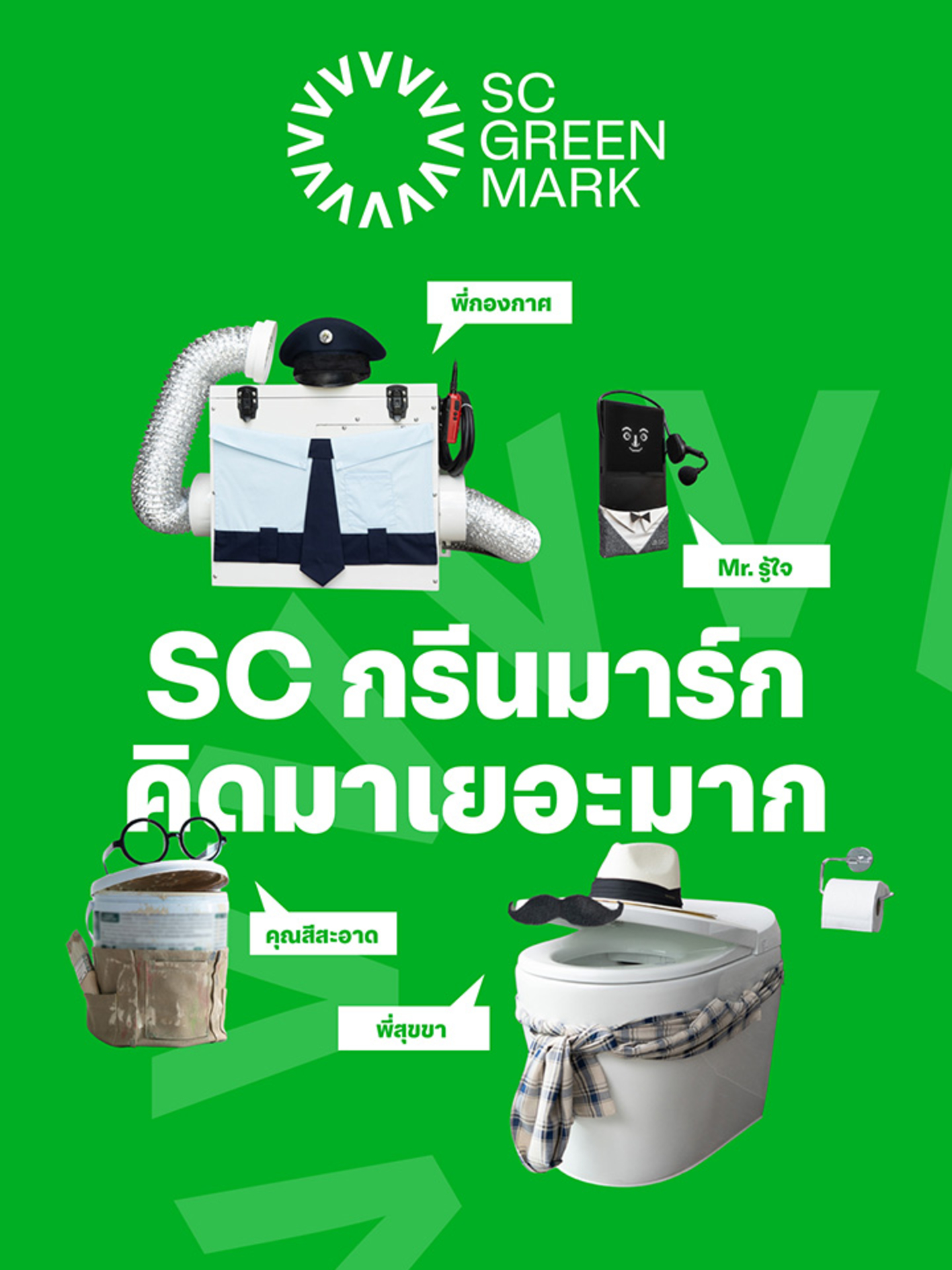 scgreenmark-desktop