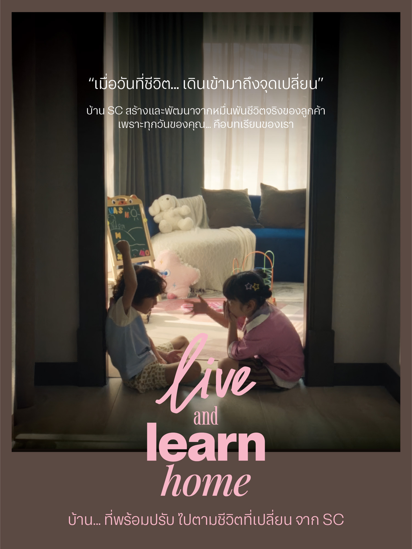 Live&Learn บ้าน SC