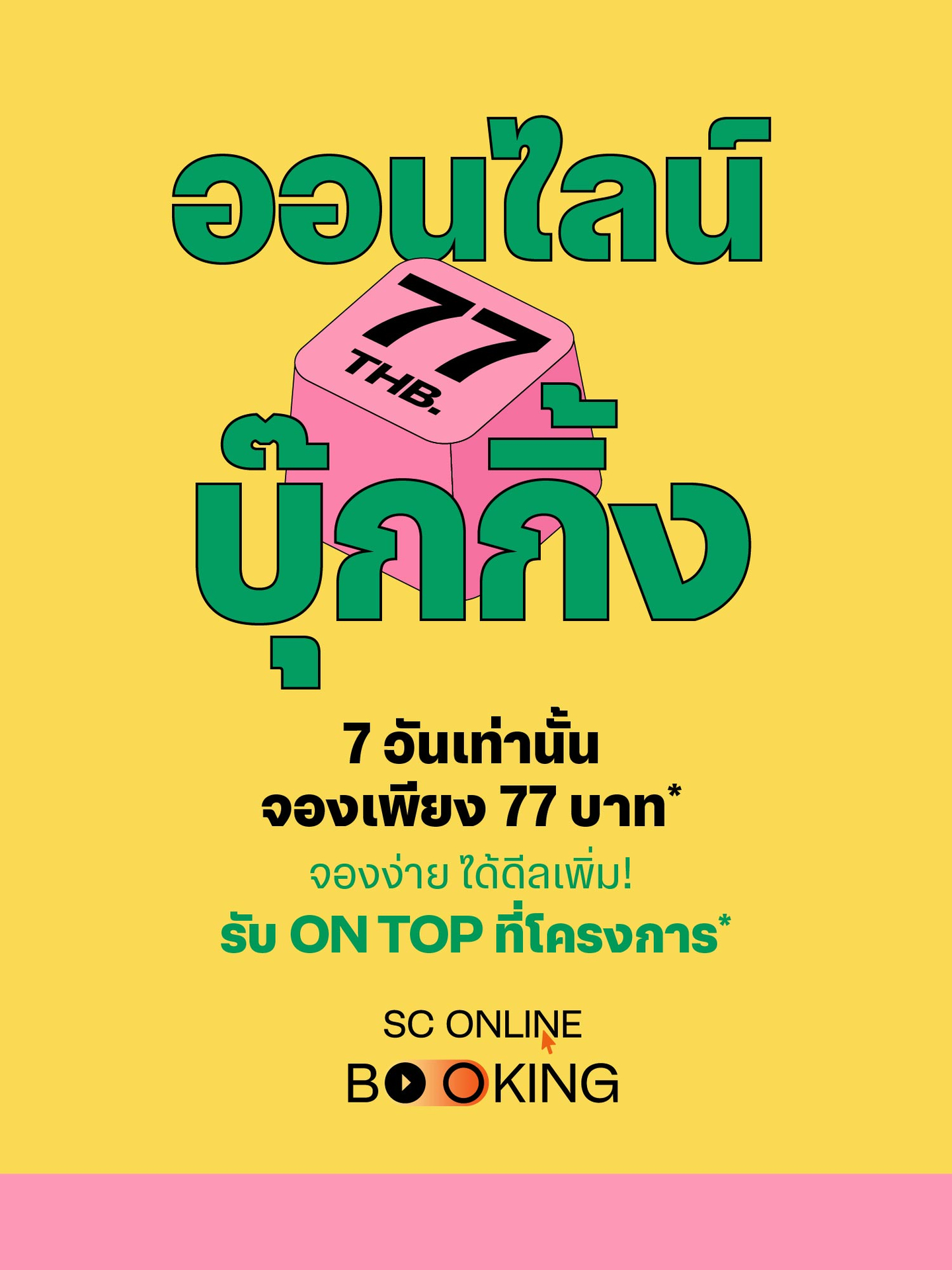 Online-Booking