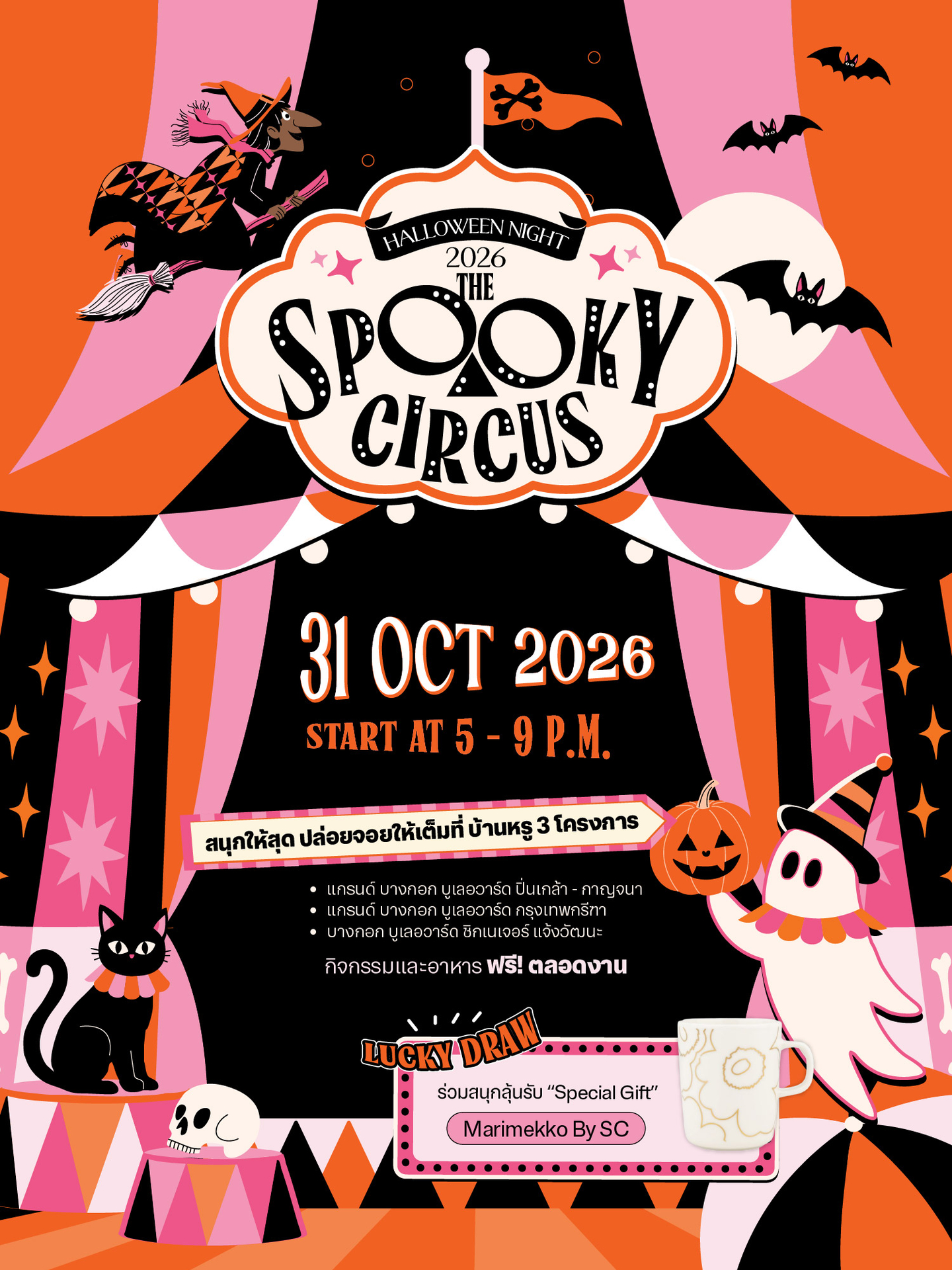 Halloween2026_Desktop