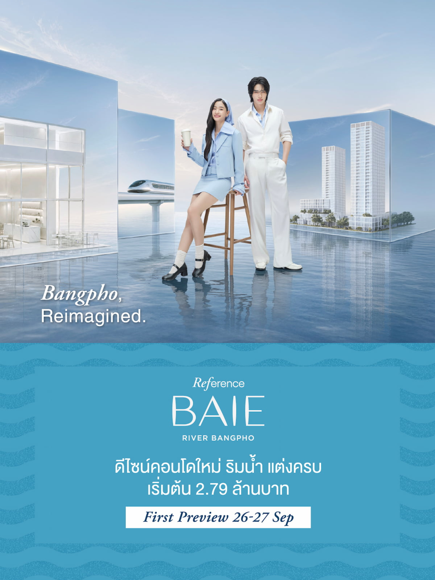เรฟเฟอเรนซ์ เบย์ ริเวอร์ บางโพ คอนโดใหม่