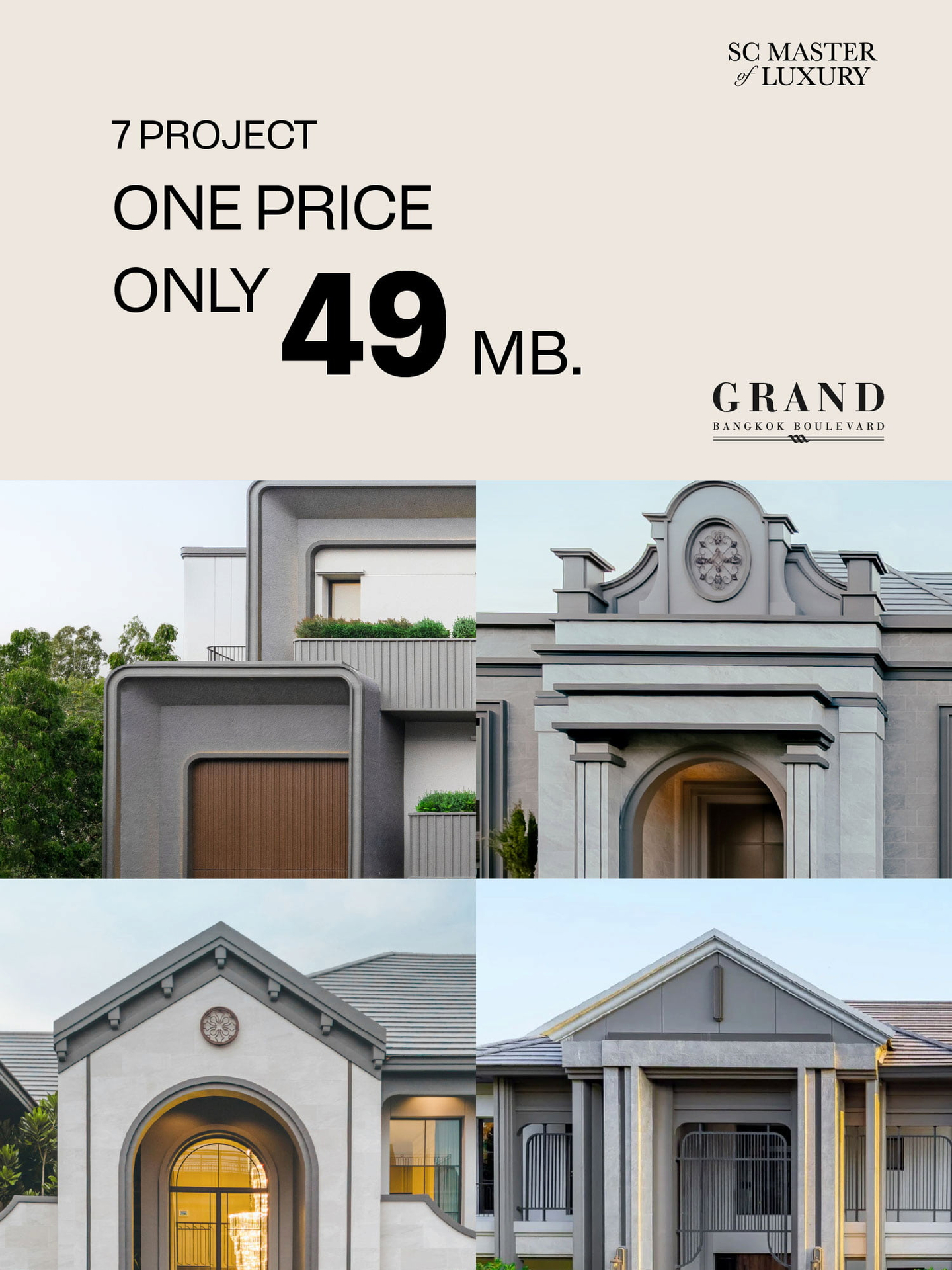 GBB-One-Price