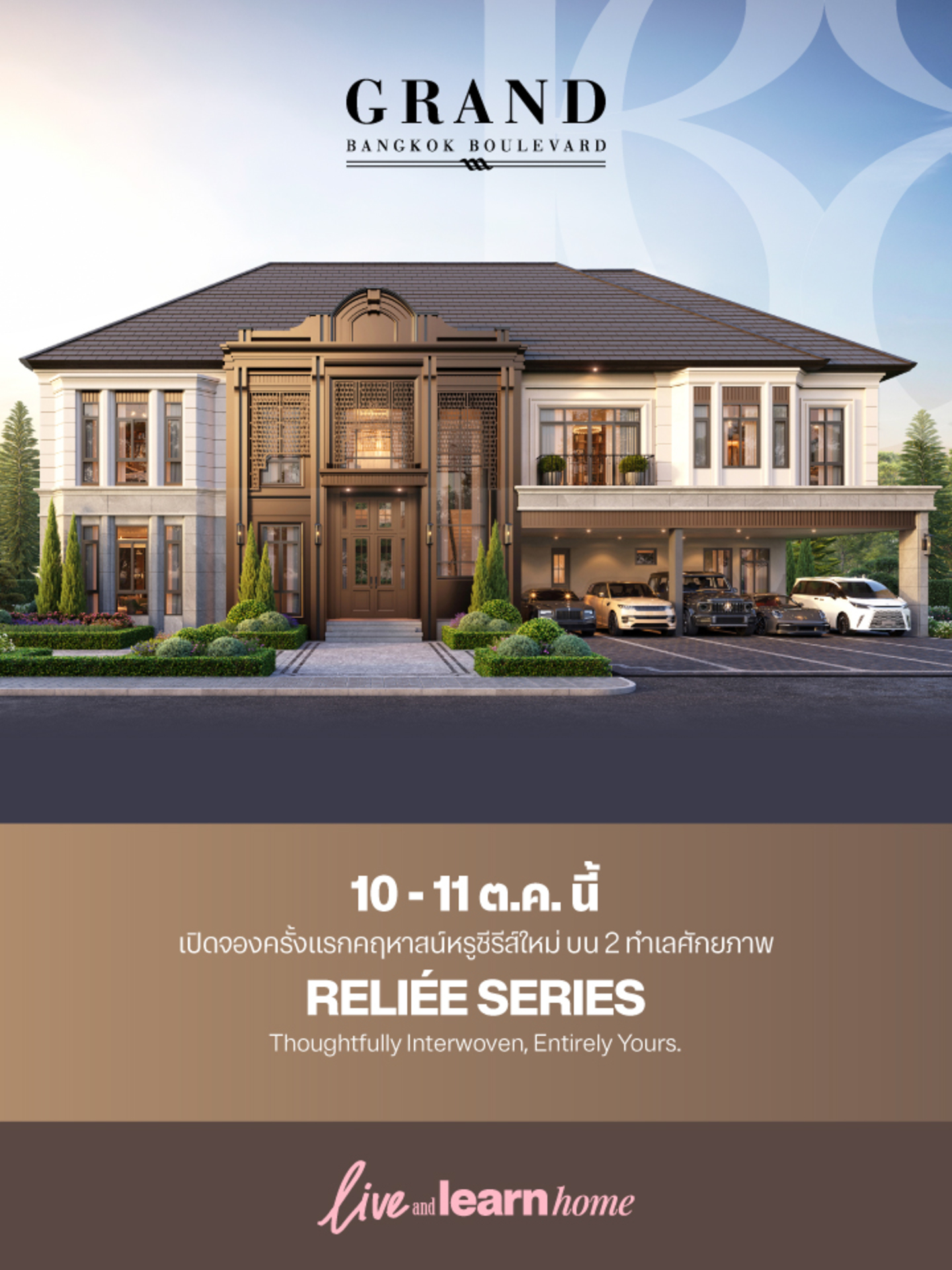 RELIEE-SERIES-1