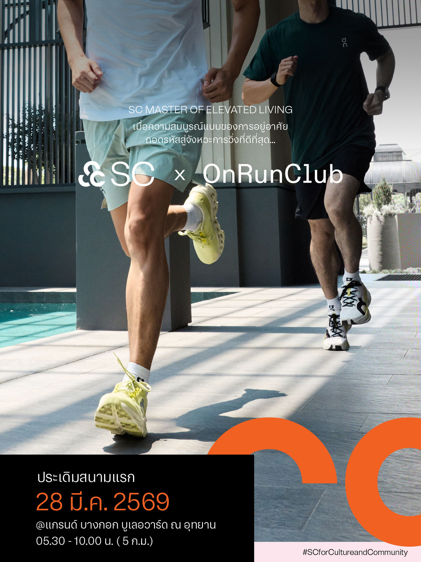 OnRunClub