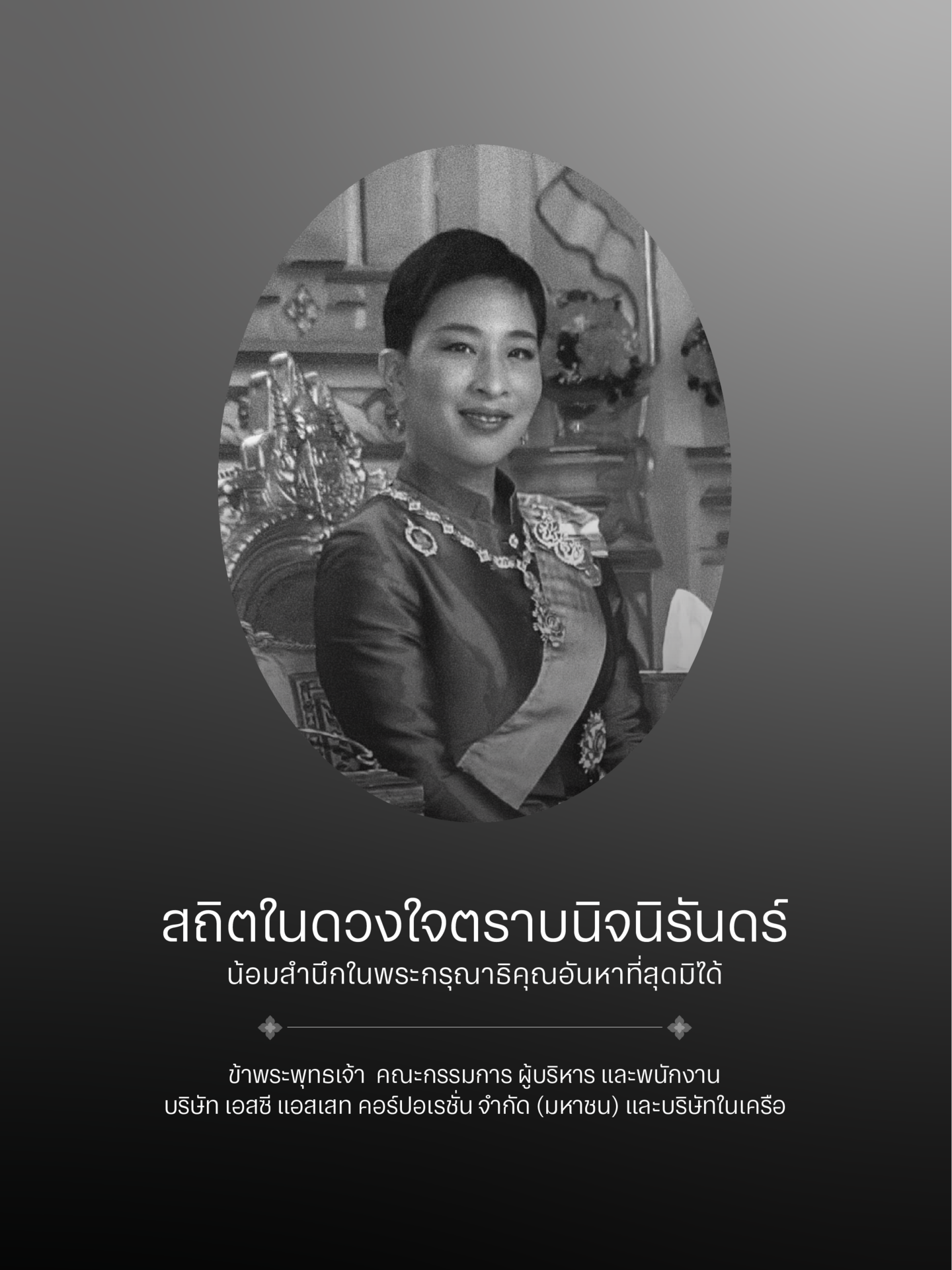 BlackWhite-Banner