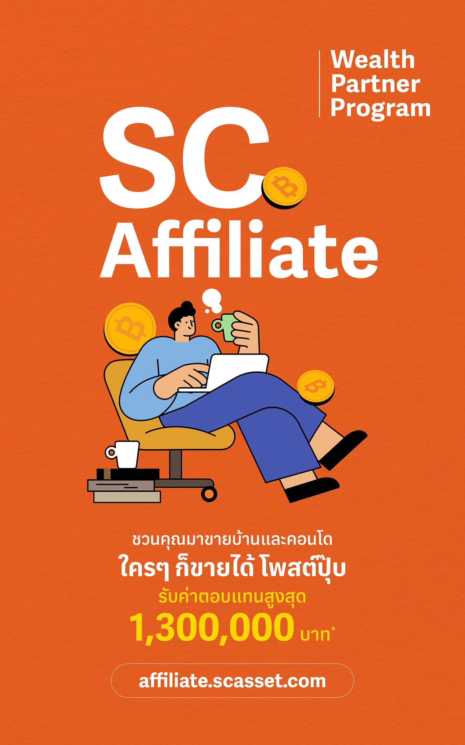 sc affiliate
