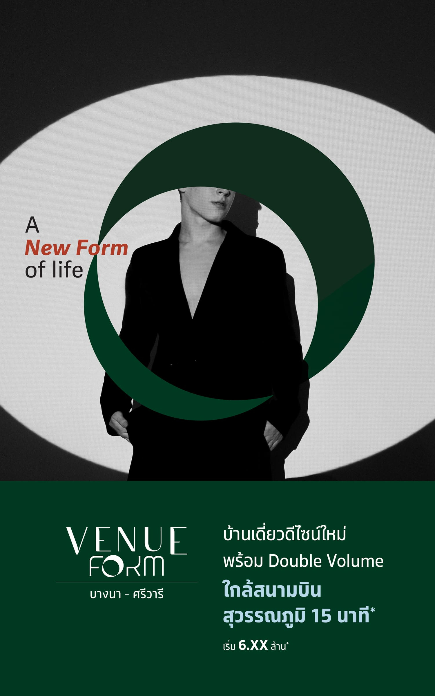 เวนิว ฟอร์ม - บางนา-ศรีวารี v.3-D