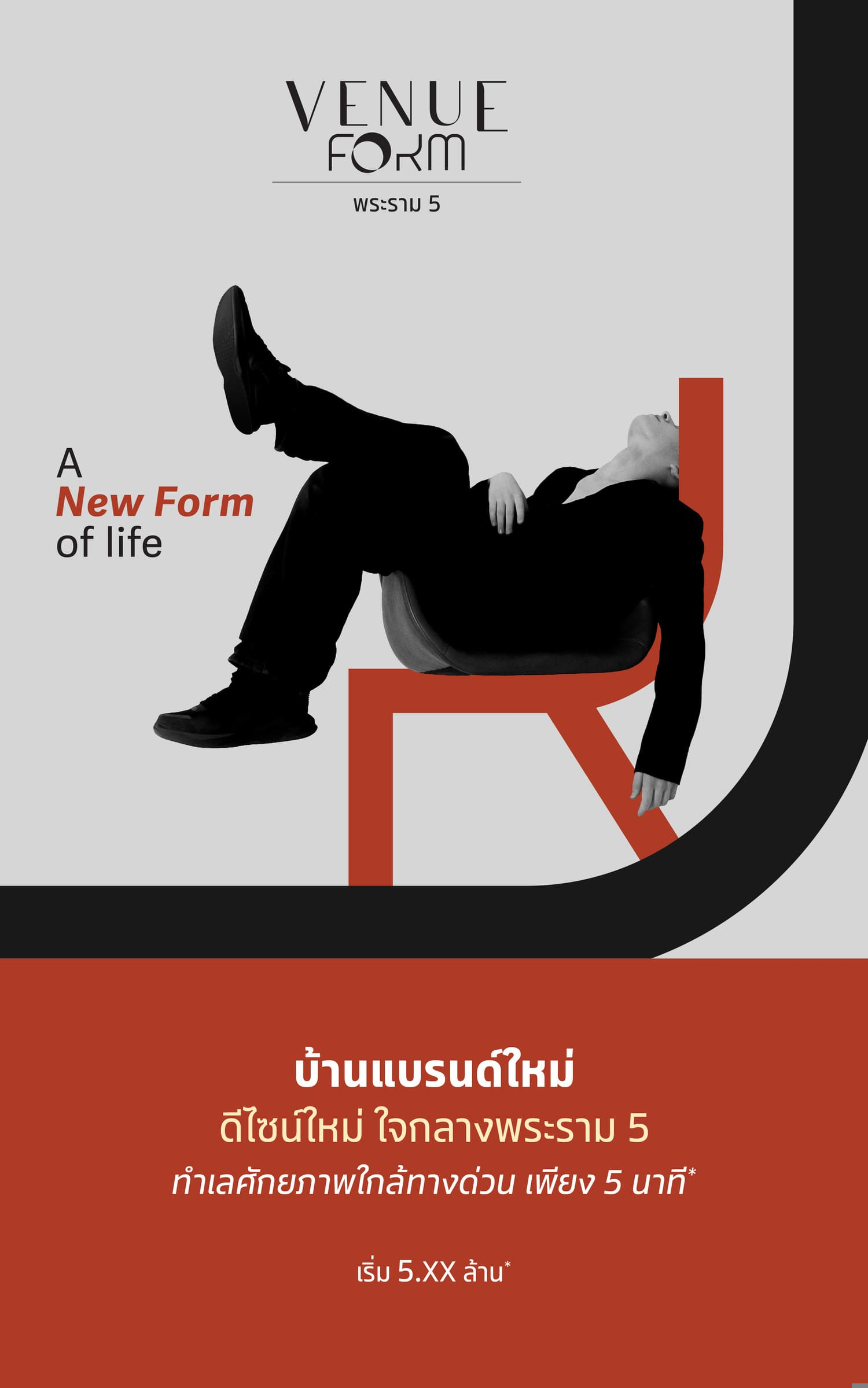 เวนิว ฟอร์ม พระราม 5-desktop-v.3