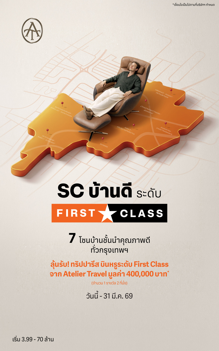sc-firstclass-7zone