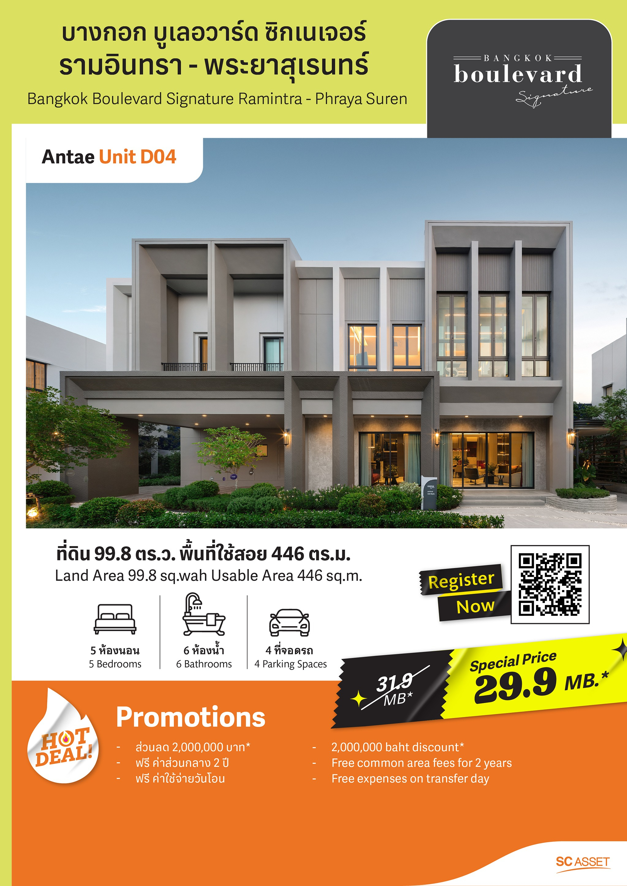 Hotdeal-A4_BBS-RP-17.jpg
