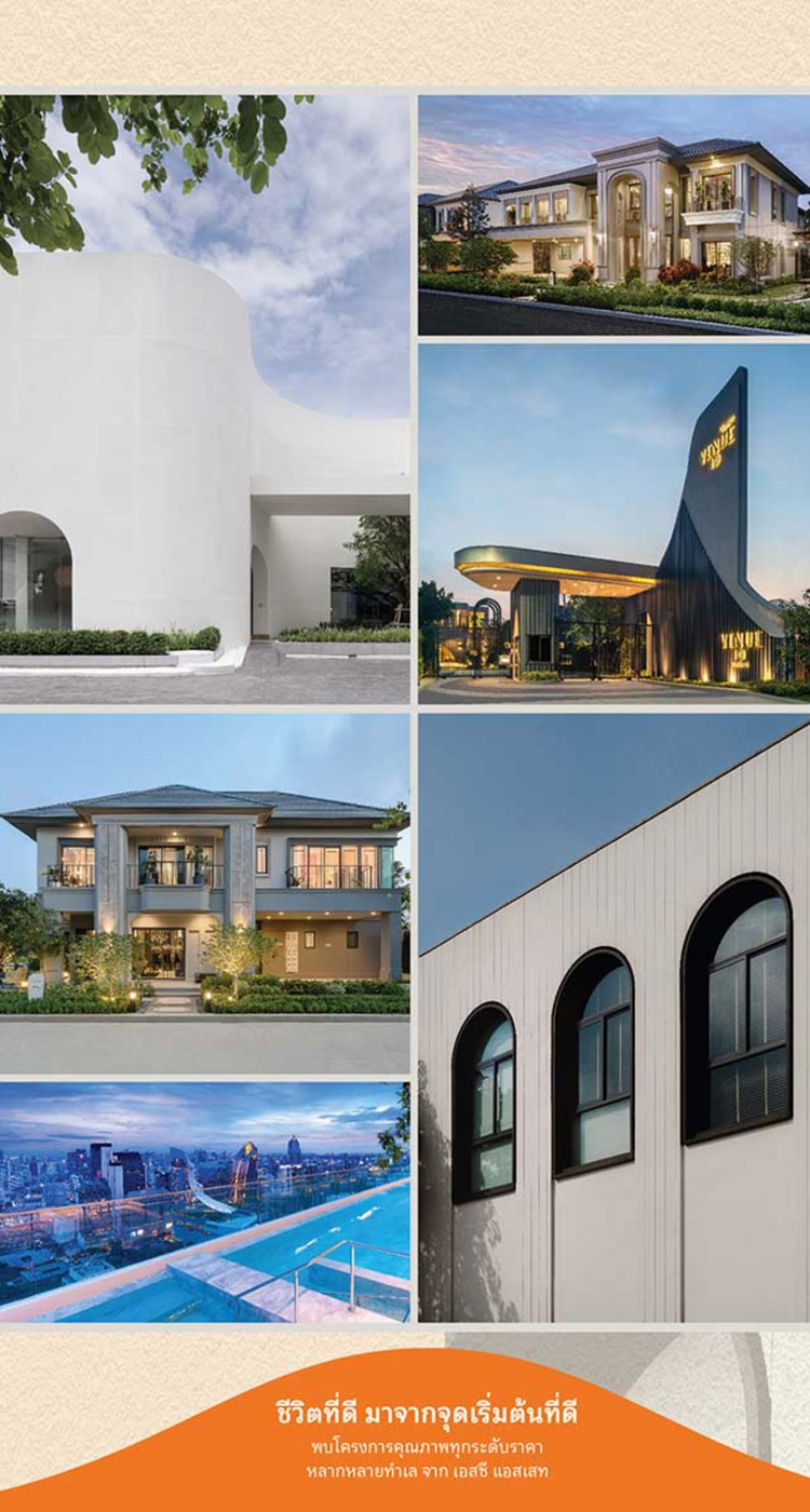 SC ASSET บ้านเดี่ยว คอนโด ทาวน์โฮม โฮมออฟฟิศ หลังการขายดี | โทร.1749