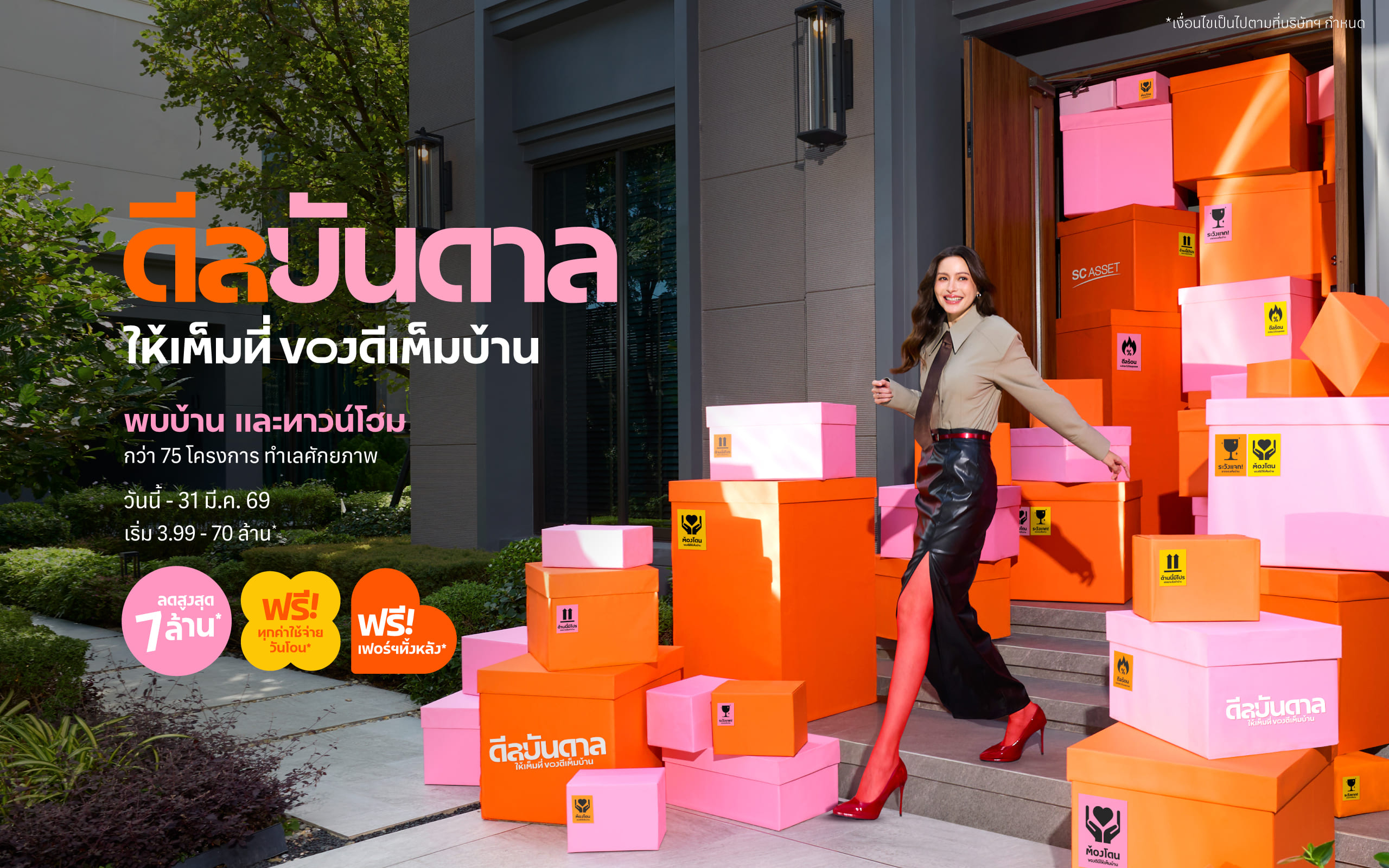 เบียร์เฝิงฮาแลนด์ได้บริษัทดอทร์5ขึ้น🔥 เมื่อจักรวาลเบียยกสะท้ว 🌎, image size:2560x1600