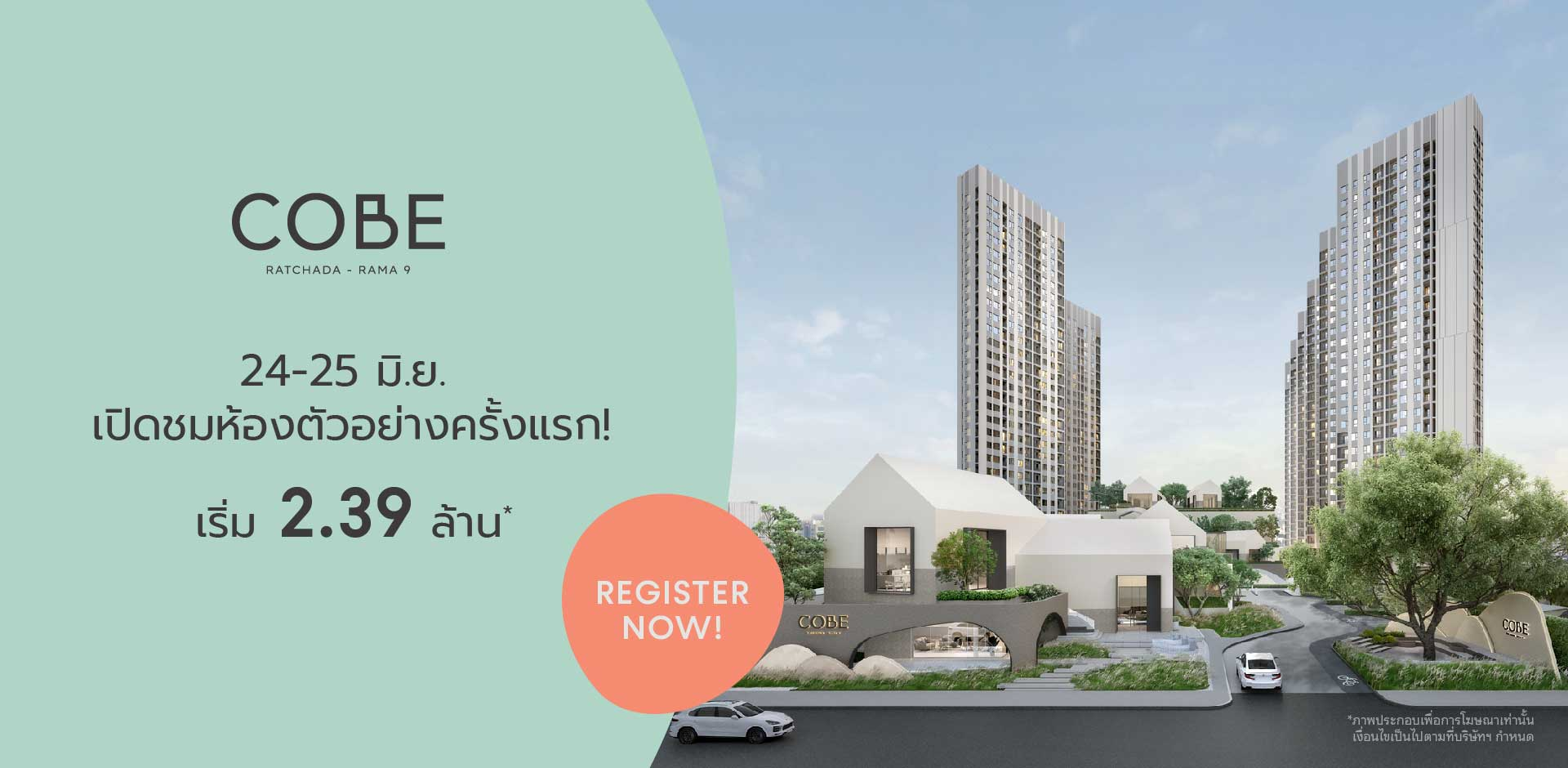 คอนโด 3 ห้องนอน โค้บบ์ รัชดา-พระราม9